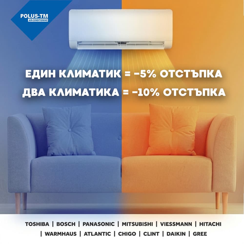 POLUS-TM климатици